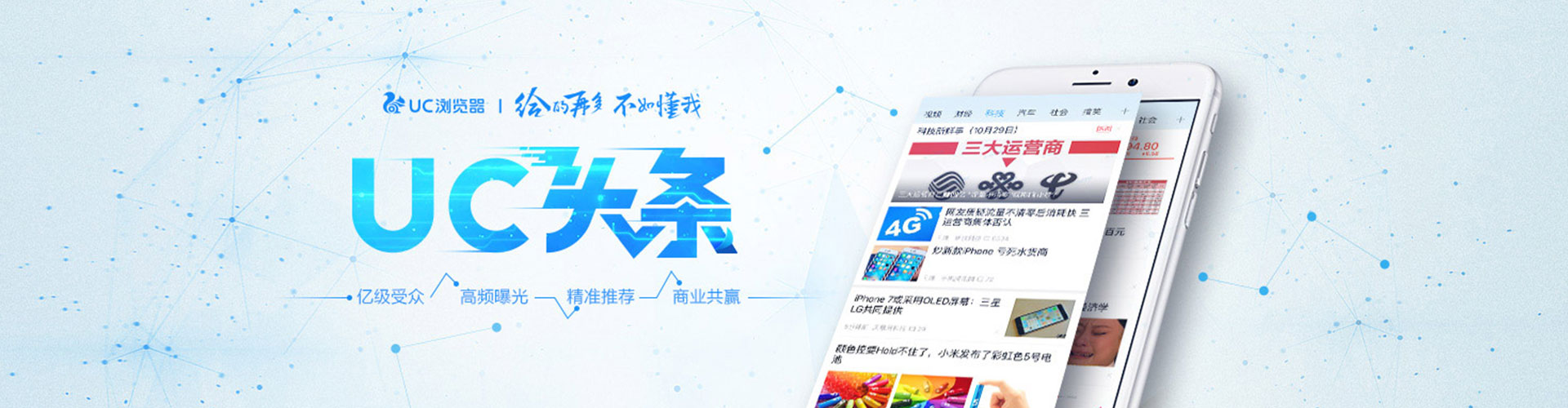 科尔沁左翼中旗推广信息流